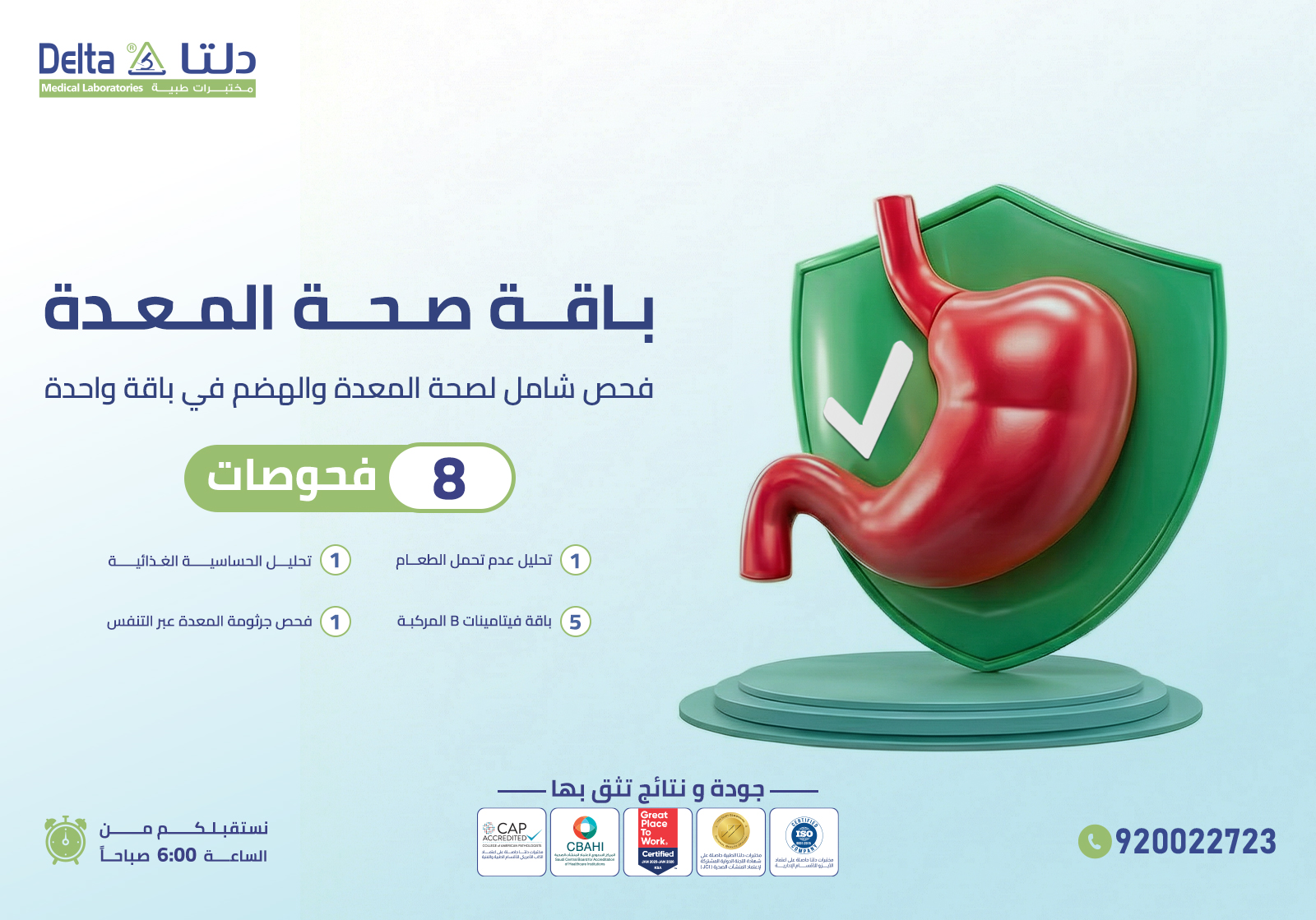 Stomach Health Package