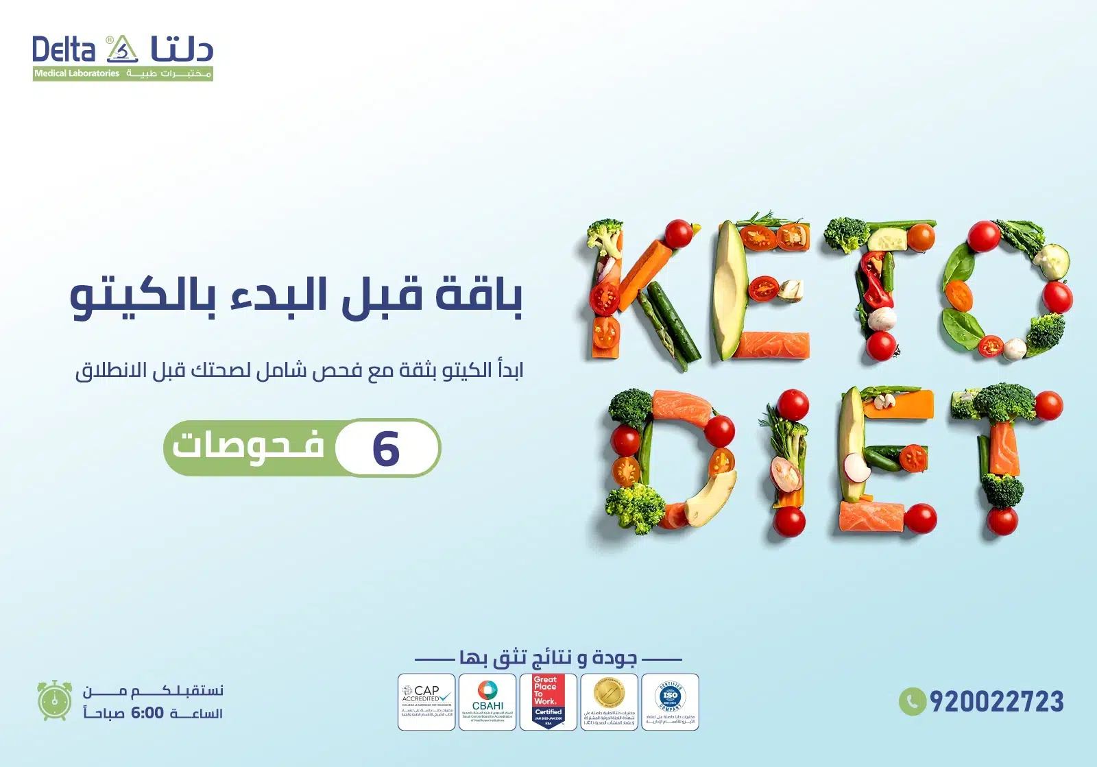 باقة قبل البدء بالكيتو 2