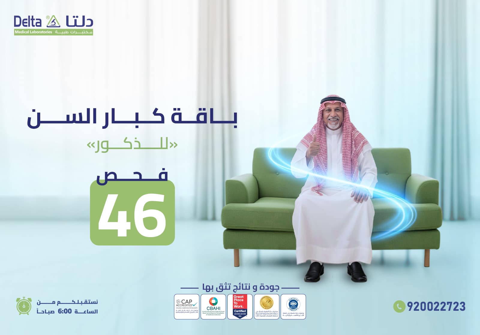باقة كبار السن ذكور