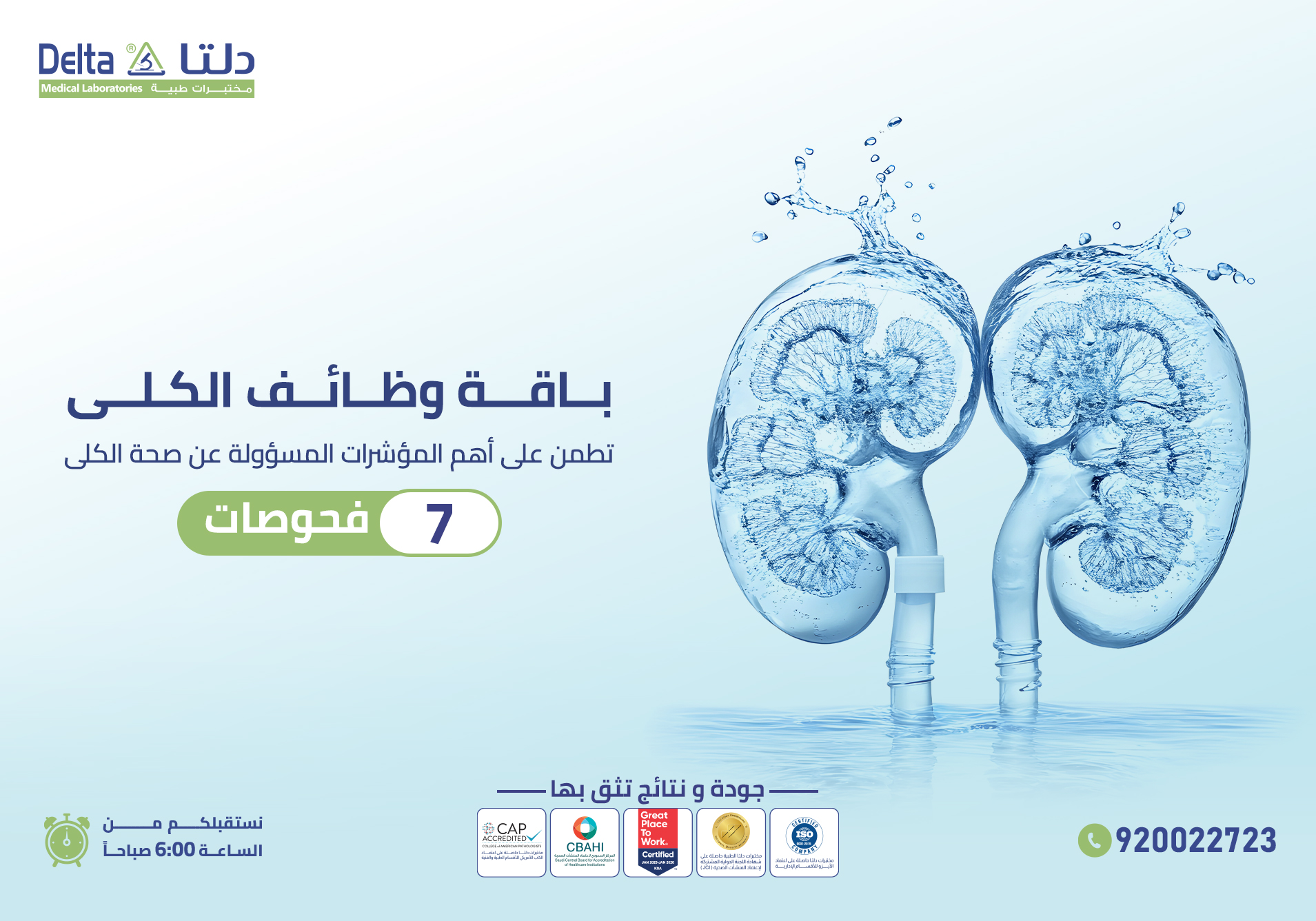 باقة وظائف الكلى.jpg