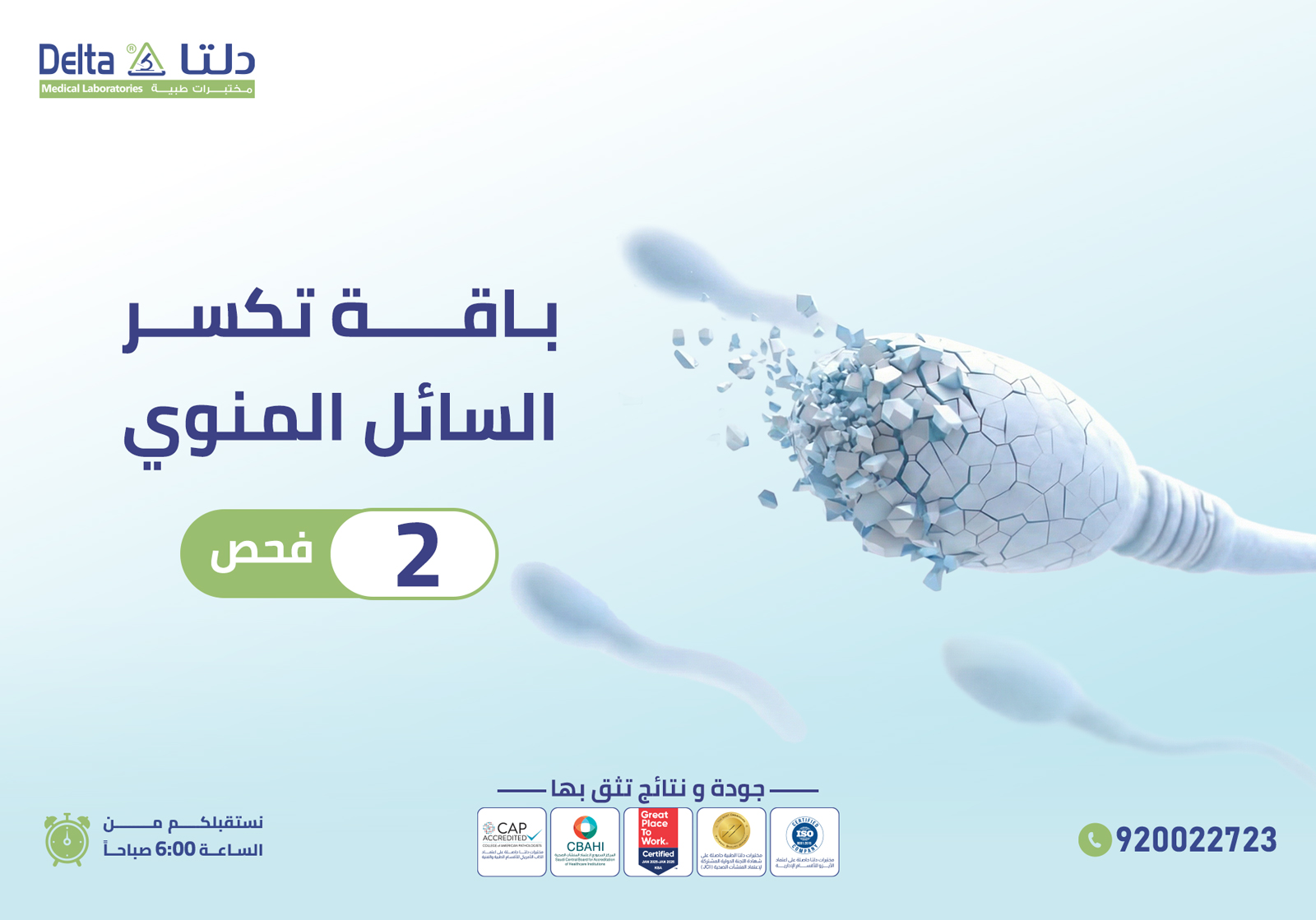 Sperm DNA Fragmentation Package