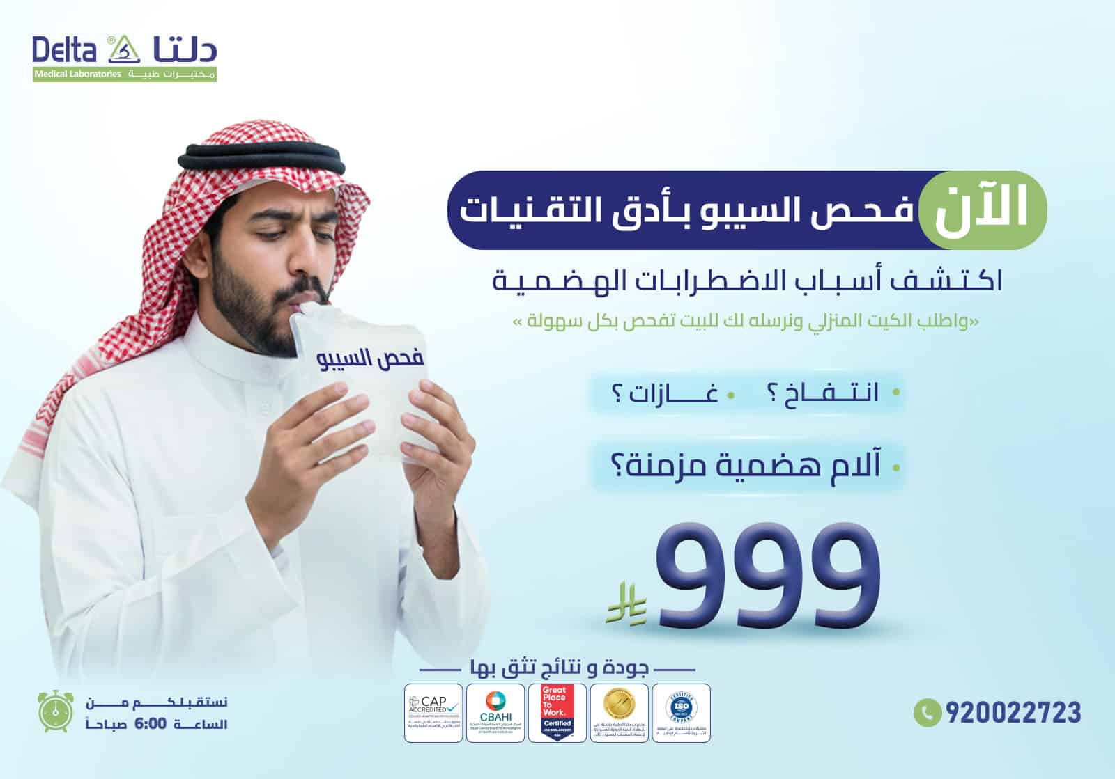 فحص السيبو