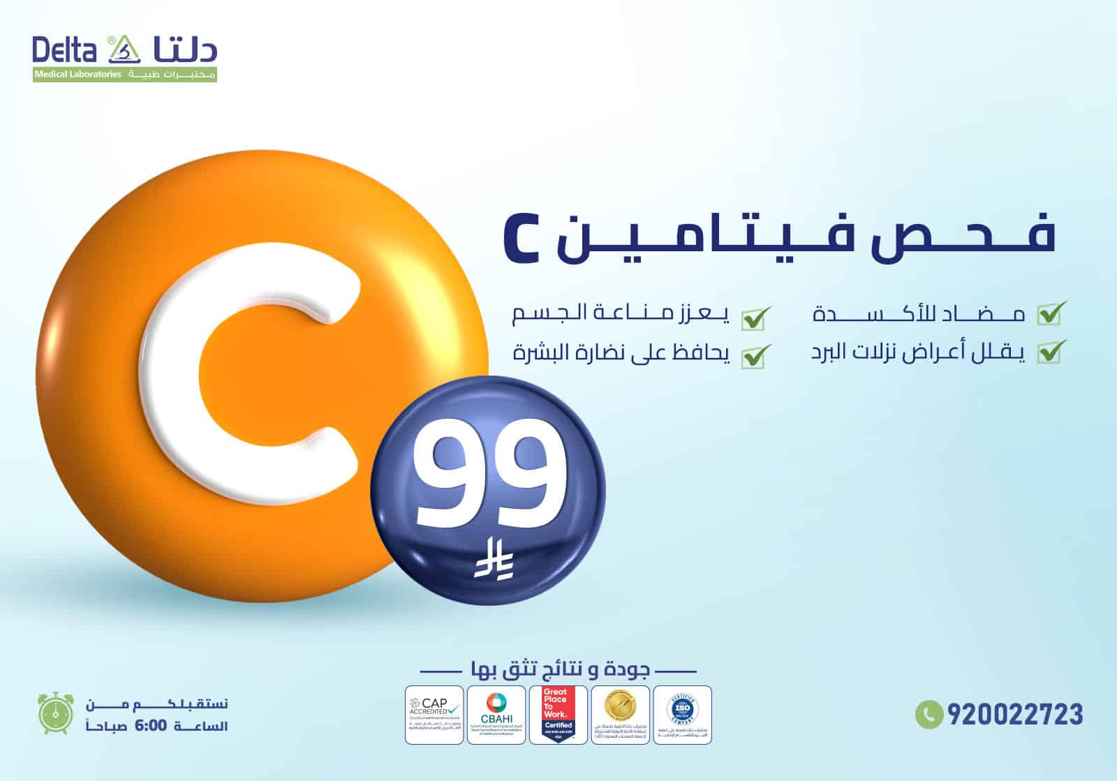 فحص فيتامين c