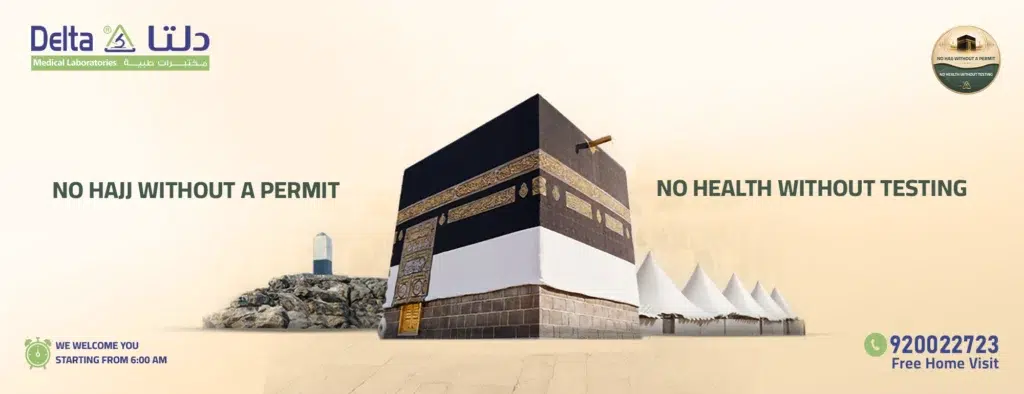 الحج EN موبايل