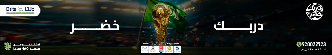 بنر الموقع كأس العالم