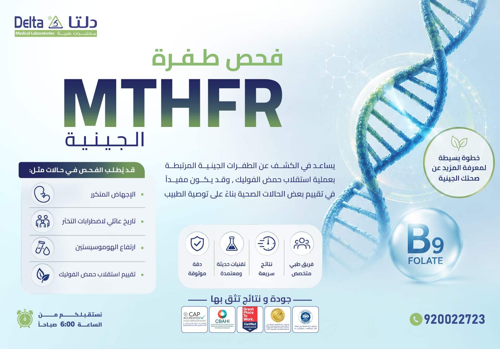 MTHFR